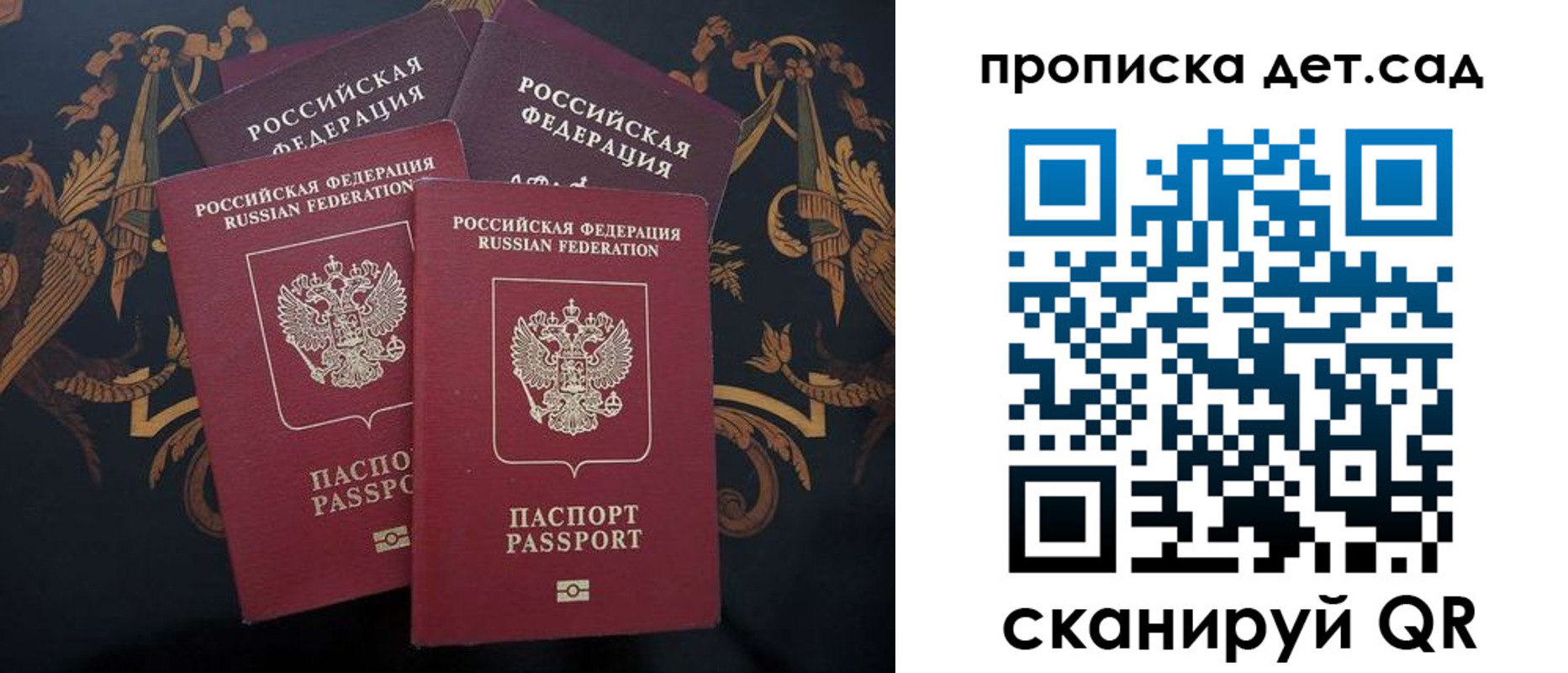 прописка законно в Рузе