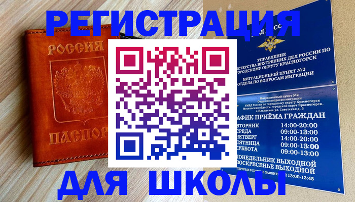 временная регистрация поиск в Рузе