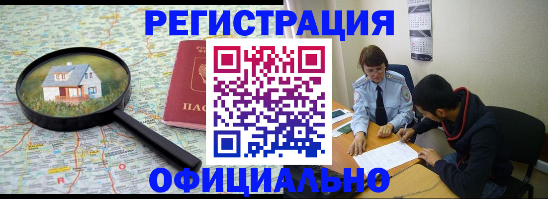 регистрация для школы в Рузе